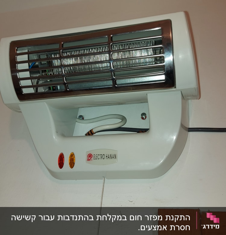 תנור חימום חשמלי מותקן על קיר עם כבל חשמל